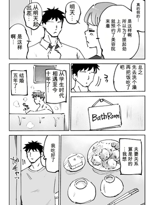 【AI翻译】[テクニシャン] 最近塩エッチな妻とポリネシアンセックスで昔みたいにイチャラブしたいっ_004