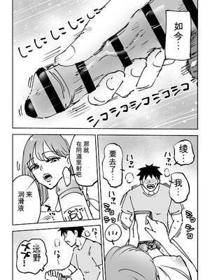 【AI翻译】[テクニシャン] 最近塩エッチな妻とポリネシアンセックスで昔みたいにイチャラブしたいっ_007