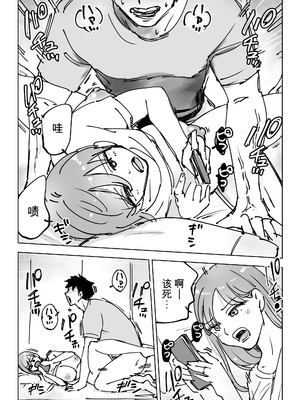 【AI翻译】[テクニシャン] 最近塩エッチな妻とポリネシアンセックスで昔みたいにイチャラブしたいっ_009