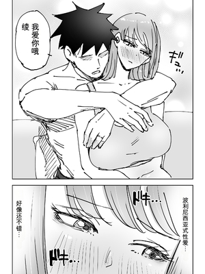 【AI翻译】[テクニシャン] 最近塩エッチな妻とポリネシアンセックスで昔みたいにイチャラブしたいっ_025