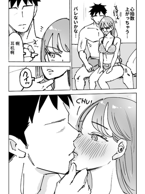 【AI翻译】[テクニシャン] 最近塩エッチな妻とポリネシアンセックスで昔みたいにイチャラブしたいっ_027
