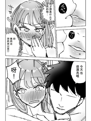 【AI翻译】[テクニシャン] 最近塩エッチな妻とポリネシアンセックスで昔みたいにイチャラブしたいっ_028