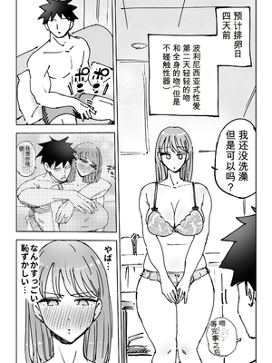 【AI翻译】[テクニシャン] 最近塩エッチな妻とポリネシアンセックスで昔みたいにイチャラブしたいっ_026