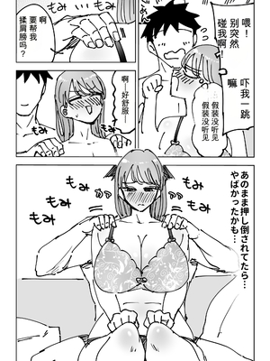 【AI翻译】[テクニシャン] 最近塩エッチな妻とポリネシアンセックスで昔みたいにイチャラブしたいっ_029