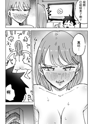 【AI翻译】[テクニシャン] 最近塩エッチな妻とポリネシアンセックスで昔みたいにイチャラブしたいっ_036