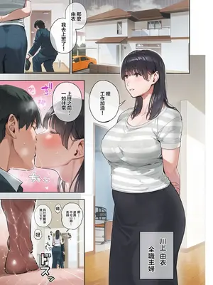 [黄金紳士倶楽部 (かにぐるま)]義父に抱かれる妻被公公睡過的人妻 -由衣編_総集編-(1~3+おまけ) [无修正][彩漫社上色组]_003
