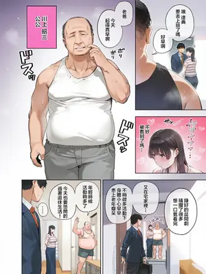 [黄金紳士倶楽部 (かにぐるま)]義父に抱かれる妻被公公睡過的人妻 -由衣編_総集編-(1~3+おまけ) [无修正][彩漫社上色组]_004