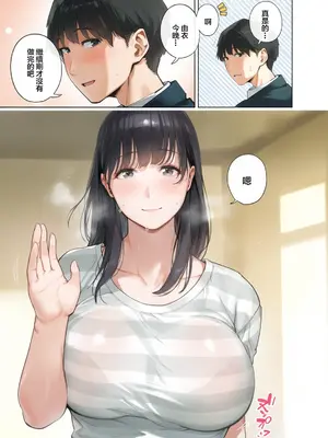 [黄金紳士倶楽部 (かにぐるま)]義父に抱かれる妻被公公睡過的人妻 -由衣編_総集編-(1~3+おまけ) [无修正][彩漫社上色组]_005