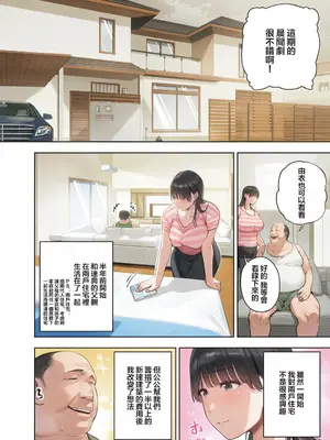 [黄金紳士倶楽部 (かにぐるま)]義父に抱かれる妻被公公睡過的人妻 -由衣編_総集編-(1~3+おまけ) [无修正][彩漫社上色组]_006