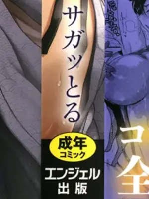 [サガッとる] 夏艶母姿 [廉价汉化组]_0002