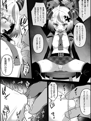 [こけもも] 敵対組織に拘束され、快楽責めされる ラ〇ラス (ホロライブ)_0002
