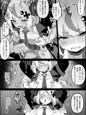 [こけもも] 敵対組織に拘束され、快楽責めされる ラ〇ラス (ホロライブ)_0004