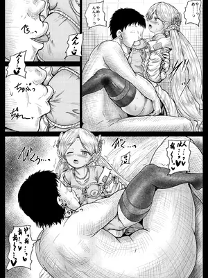 [しんきゃら (YO-JIN)] BINDHBR3(ヘブンバーンズレッド)[DL版]_0012