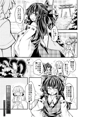 [とびひざげり (むむむ)] 触手ごっこ_0002