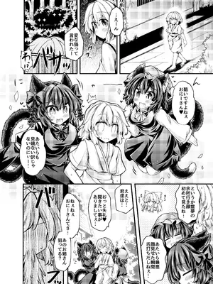 [とびひざげり (むむむ)] 触手ごっこ_0003