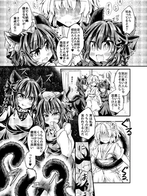[とびひざげり (むむむ)] 触手ごっこ_0004