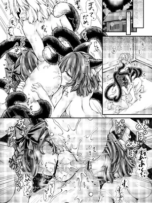 [とびひざげり (むむむ)] 触手ごっこ_0005