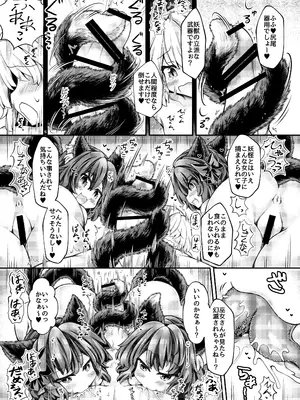 [とびひざげり (むむむ)] 触手ごっこ_0009