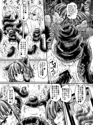 [とびひざげり (むむむ)] 触手ごっこ_0012