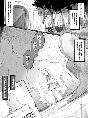 [ほ乳びん (チクビン)] どスケベスライムママがあらわれた！_0002