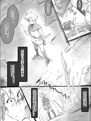 [ほ乳びん (チクビン)] どスケベスライムママがあらわれた！_0004