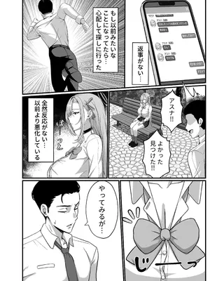 [秋山Akiyama (Akiyama)] 先生はアスナのワンちゃん (ブルーアーカイブ) [DL版]_0004