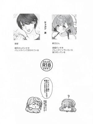 [箱庭ワルツ] とろけるバレンタインデー (艦隊これくしょん-艦これ-)_0002