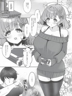 [箱庭ワルツ] とろけるバレンタインデー (艦隊これくしょん-艦これ-)_0003