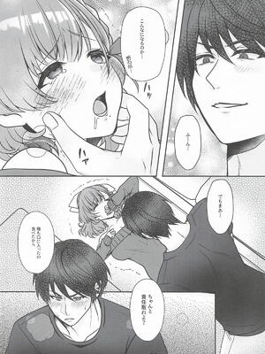 [箱庭ワルツ] とろけるバレンタインデー (艦隊これくしょん-艦これ-)_0008