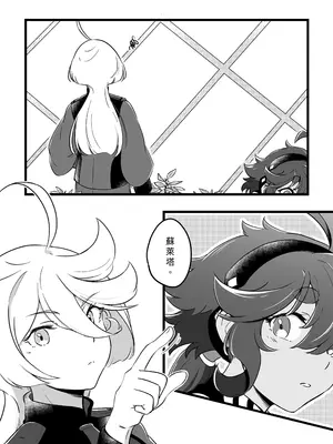 [西宿舍洗衣間 (Tonton)] 至少這部分是誠實的。(機動戦士ガンダム 水星の魔女) [中国語] [DL版]_0003