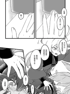 [西宿舍洗衣間 (Tonton)] 至少這部分是誠實的。(機動戦士ガンダム 水星の魔女) [中国語] [DL版]_0004
