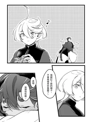 [西宿舍洗衣間 (Tonton)] 至少這部分是誠實的。(機動戦士ガンダム 水星の魔女) [中国語] [DL版]_0005