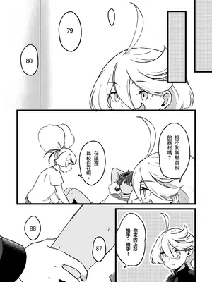 [西宿舍洗衣間 (Tonton)] 至少這部分是誠實的。(機動戦士ガンダム 水星の魔女) [中国語] [DL版]_0006