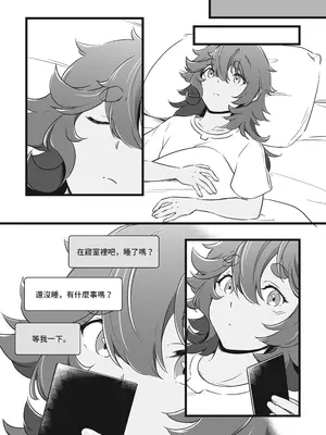 [西宿舍洗衣間 (Tonton)] 至少這部分是誠實的。(機動戦士ガンダム 水星の魔女) [中国語] [DL版]_0009