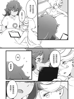 [西宿舍洗衣間 (Tonton)] 至少這部分是誠實的。(機動戦士ガンダム 水星の魔女) [中国語] [DL版]_0010