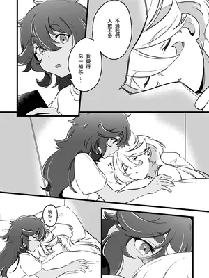 [西宿舍洗衣間 (Tonton)] 至少這部分是誠實的。(機動戦士ガンダム 水星の魔女) [中国語] [DL版]_0011