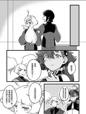 [西宿舍洗衣間 (Tonton)] 至少這部分是誠實的。(機動戦士ガンダム 水星の魔女) [中国語] [DL版]_0012