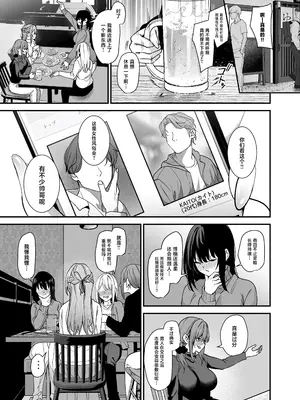 [Umour] 真面目でいい子ほどエロくて堕ちやすい。 ～気づけばアノ子は女風キャストの雌犬でした～ (オリジナル) [中国翻訳]_0002
