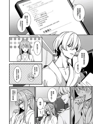 [Umour] 真面目でいい子ほどエロくて堕ちやすい。 ～気づけばアノ子は女風キャストの雌犬でした～ (オリジナル) [中国翻訳]_0005