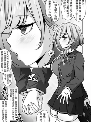 [530 (Mk-Co)]当学園の生徒は催眠で支配されているので1＜先輩編＞[中国翻訳][MTL]_0004