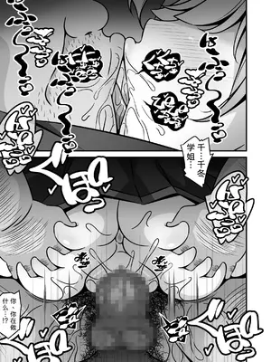 [530 (Mk-Co)]当学園の生徒は催眠で支配されているので1＜先輩編＞[中国翻訳][MTL]_0008