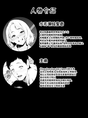 [X36丸ボックス] ギャギャギャ・ギャル・コスプレ 〜ラブホで密着ぬるぬるソープごっこ [中国翻訳]_0002