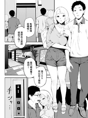 [X36丸ボックス] ギャギャギャ・ギャル・コスプレ 〜ラブホで密着ぬるぬるソープごっこ [中国翻訳]_0006