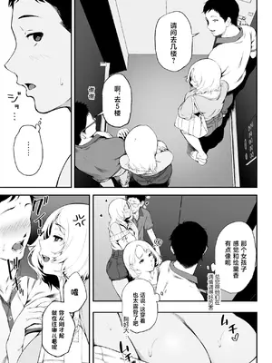[X36丸ボックス] ギャギャギャ・ギャル・コスプレ 〜ラブホで密着ぬるぬるソープごっこ [中国翻訳]_0007
