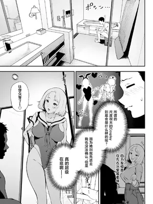 [X36丸ボックス] ギャギャギャ・ギャル・コスプレ 〜ラブホで密着ぬるぬるソープごっこ [中国翻訳]_0009