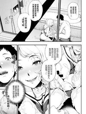 [X36丸ボックス] ギャギャギャ・ギャル・コスプレ 〜ラブホで密着ぬるぬるソープごっこ [中国翻訳]_0011
