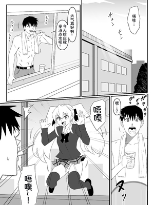 [サークル影武者 (影武者)] ゾンビハーレムライフ～抗体持ちの俺と爆乳ゾンビ～ 13 [甜族星人x我不看本子汉化] [DL版]_0007