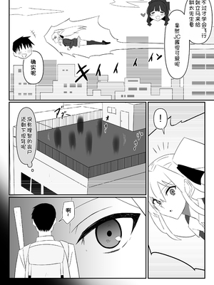 [サークル影武者 (影武者)] ゾンビハーレムライフ～抗体持ちの俺と爆乳ゾンビ～ 13 [甜族星人x我不看本子汉化] [DL版]_0010