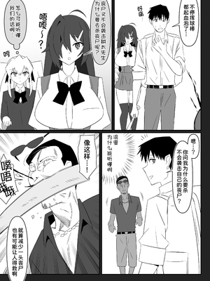 [サークル影武者 (影武者)] ゾンビハーレムライフ～抗体持ちの俺と爆乳ゾンビ～ 13 [甜族星人x我不看本子汉化] [DL版]_0011