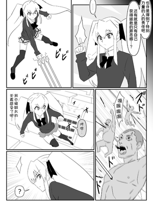 [サークル影武者 (影武者)] ゾンビハーレムライフ～抗体持ちの俺と爆乳ゾンビ～ 13 [甜族星人x我不看本子汉化] [DL版]_0012